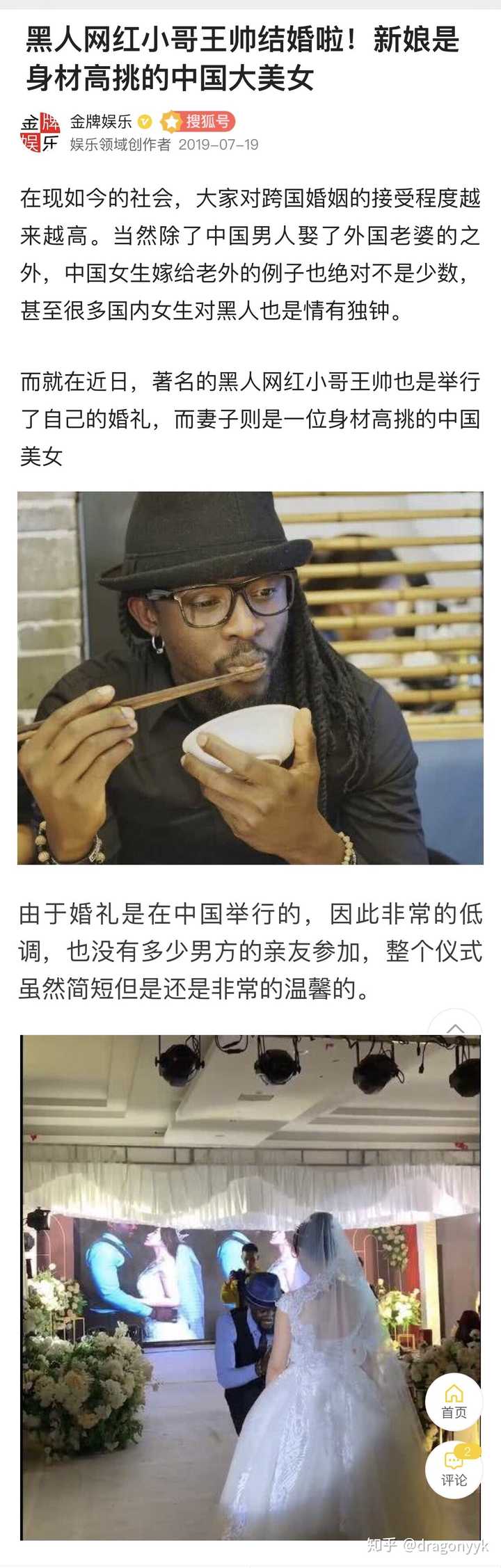 白人为主的西方文明为什么会允许黑人有这么高的地位呢 Dragonyyk 的回答 知乎 白人为主的西方文明为什么会允许黑人有这么高的地位呢 Dragonyyk 的回答 知乎