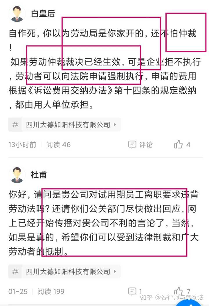 成都一试用期员工提前30 天申请离职被指无效 还被要求承担下任员工培训费 你怎么看 该怎么维权 知乎