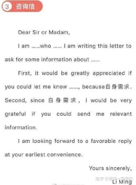 英文书信的格式规范有哪些 知乎 英文书信的格式规范有哪些 知乎