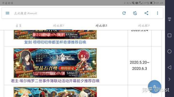 Fgo新人两个月大概能攒多少石头 知乎 Fgo新人两个月大概能攒多少石头 知乎
