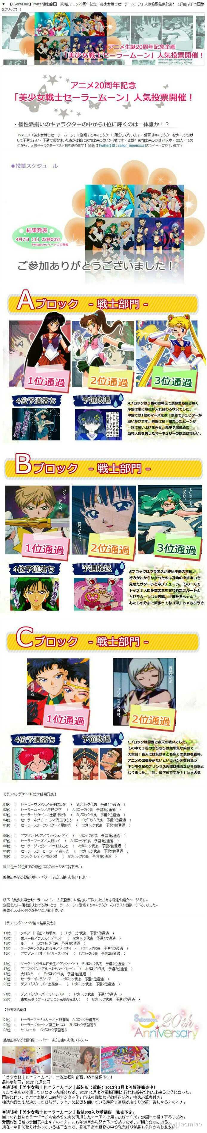 美少女战士 里是不是金星爱野美奈子是所有战士里人气最高的 知乎 美少女战士 里是不是金星爱野美奈子是所有战士里人气最高的 知乎