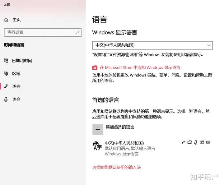 如何设置win10默认使用英语输入 知乎 如何设置win10默认使用英语输入 知乎