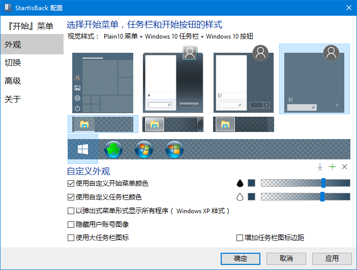 Windows 10 深度美化有什么技巧? - 知乎