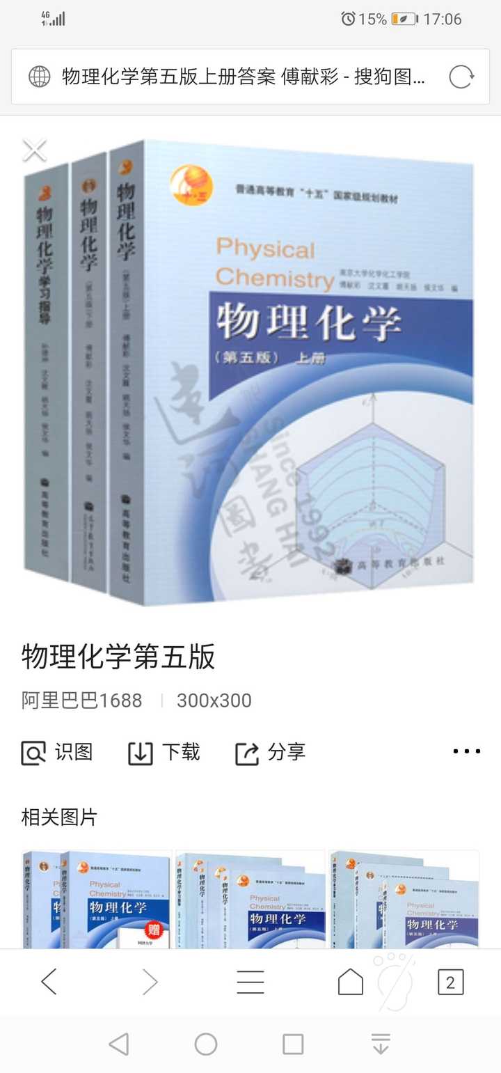 生物 化学和物理有什么联系 知乎 生物 化学和物理有什么联系 知乎
