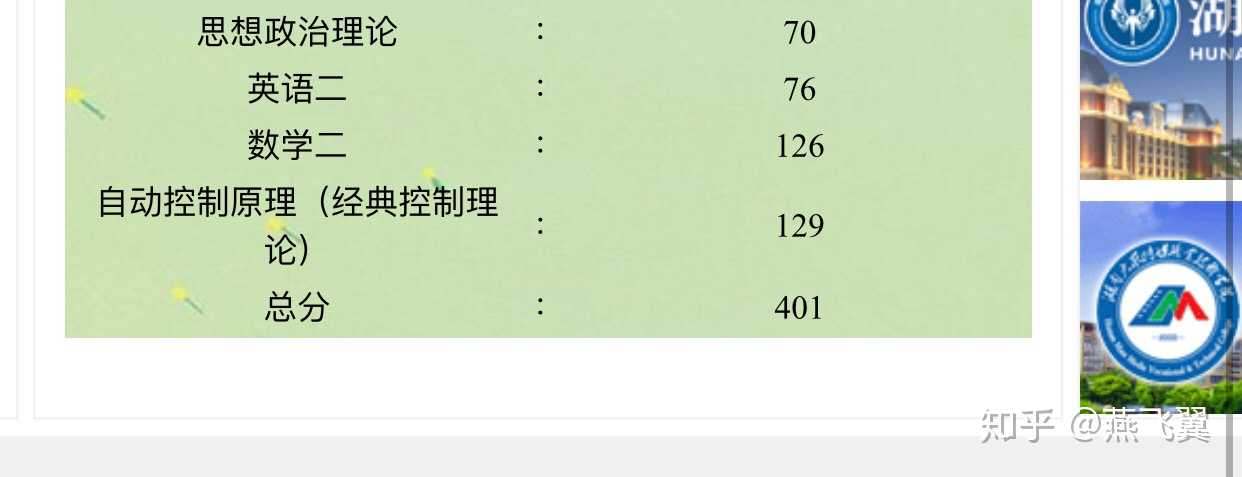 考研复查成绩会成功吗?