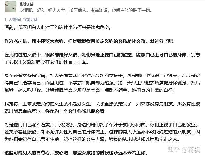 美国真的性开放吗 知乎