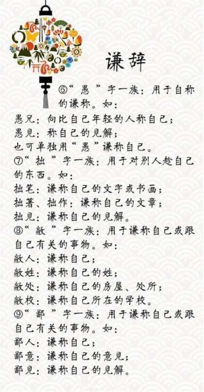 中文里的敬语有多少? - 知乎
