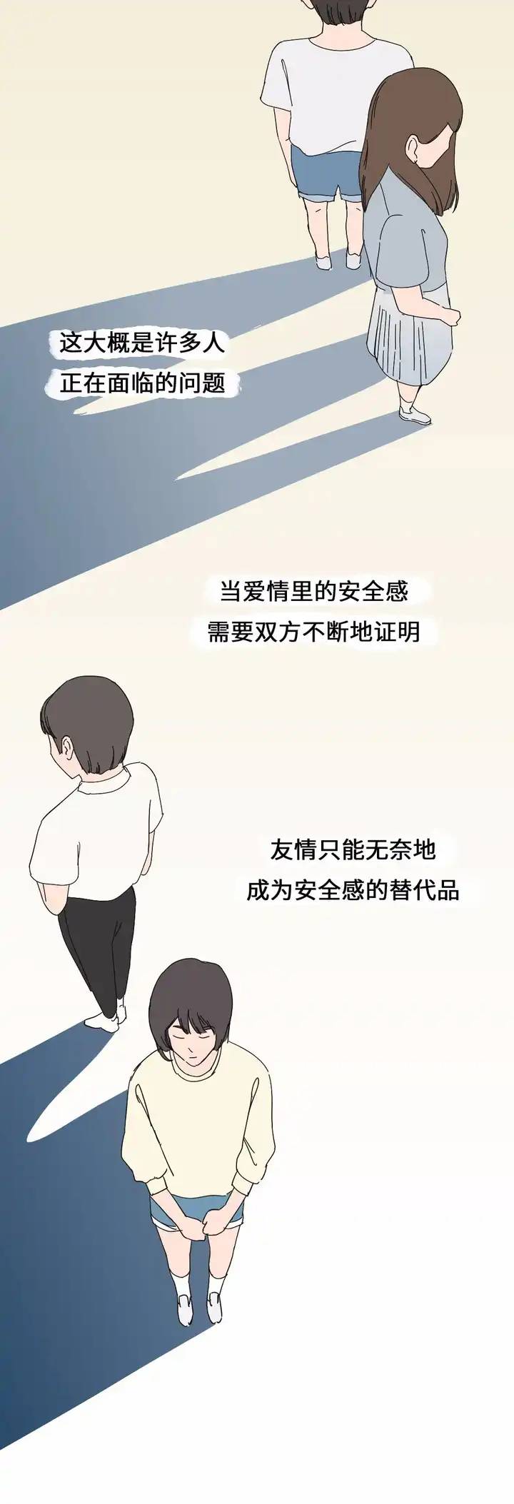 男生和女生有纯友谊吗 知乎