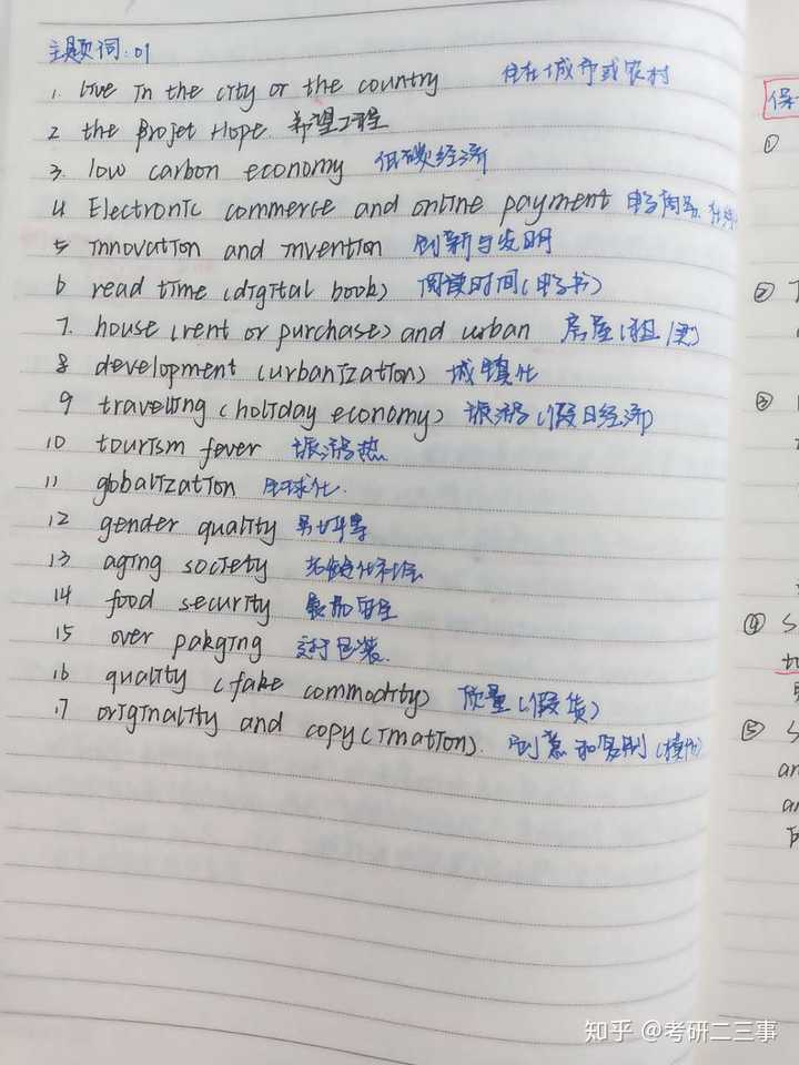 考研英语作文要背完王江涛篇吗 还是潘赟刘晓燕王江涛一起用 边背边学写 好多单词忘了咋写 知乎 考研英语作文要背完王江涛篇吗 还是潘赟刘晓燕王江涛一起用 边背边学写 好多单词忘了咋写 知乎