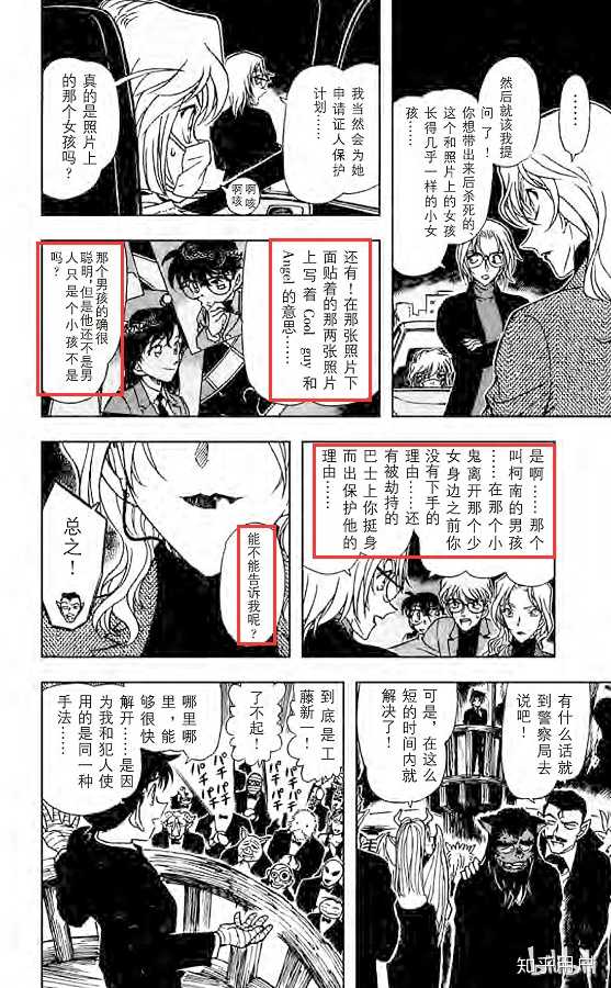 名侦探柯南 中有哪位 或哪些 让你眼前一亮的明事理的成熟角色 知乎用户的回答 知乎 名侦探柯南 中有哪位 或哪些 让你眼前一亮的明事理的成熟角色 知乎用户的回答 知乎