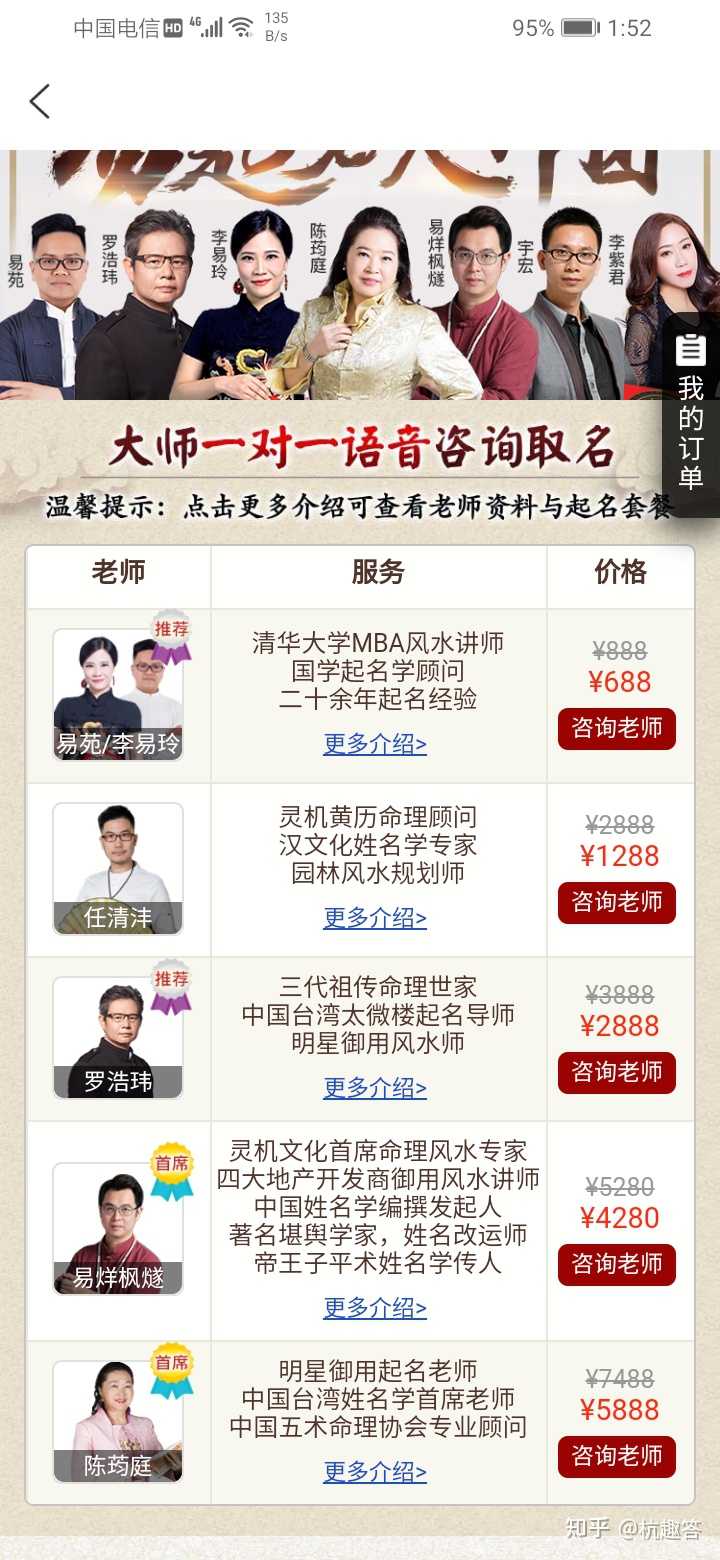 有哪些比较有特色的免费起名网站？