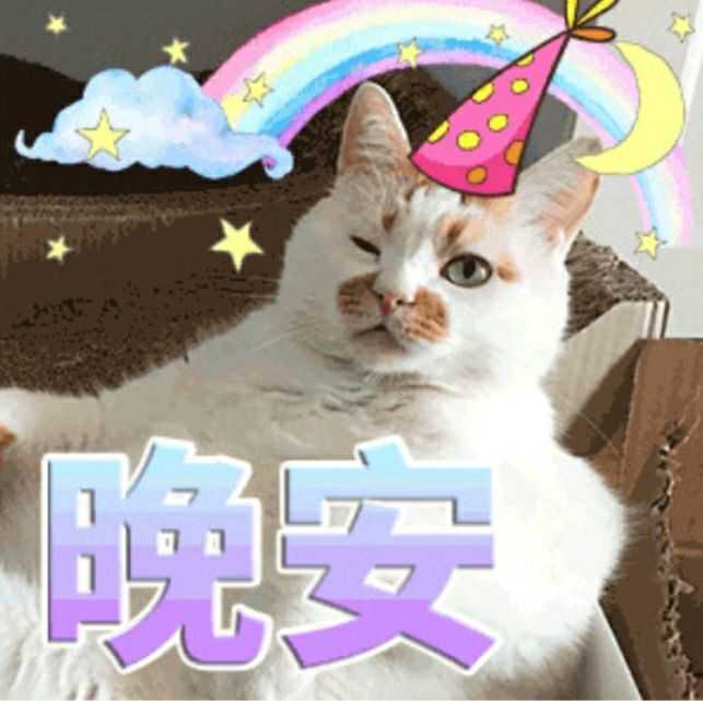 有什么套路男朋友的表情包?
