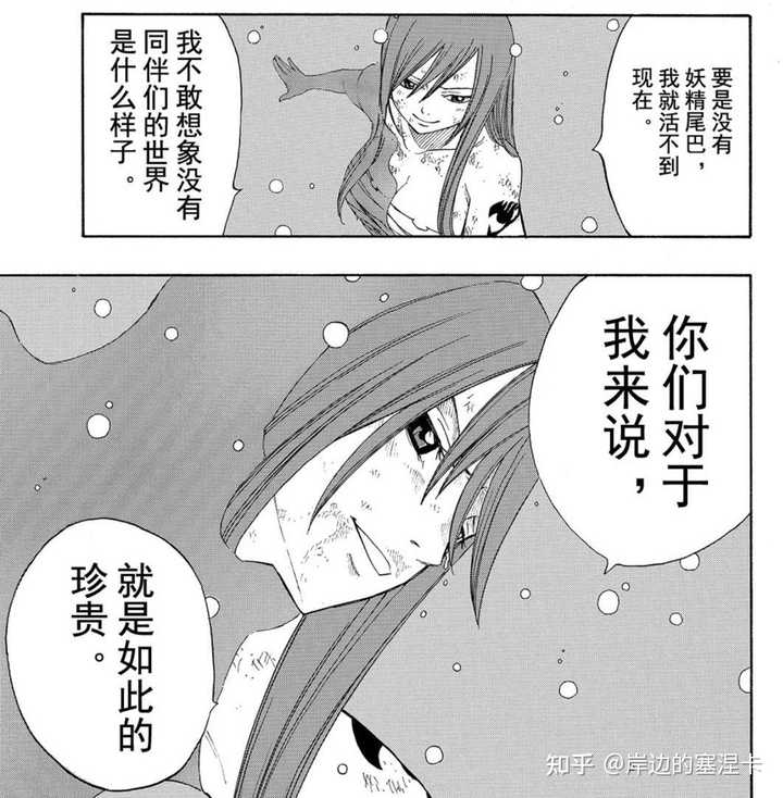 如何评价 妖精的尾巴 知乎