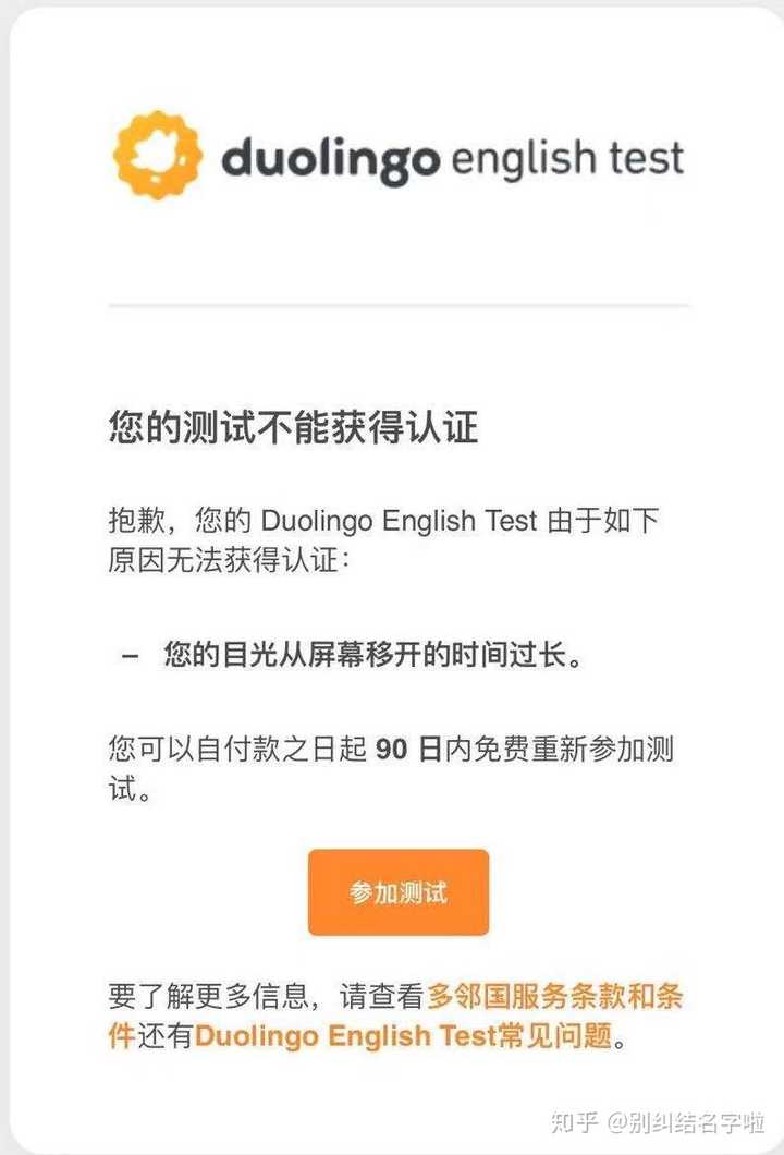 不会盲打的情况下 多邻国测试怎么保证不被当作作弊 知乎