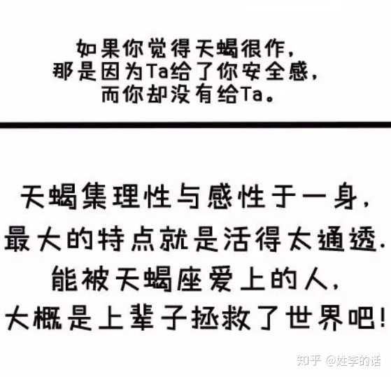 天蝎男要怎么撩 好急 姓李的话的回答 知乎