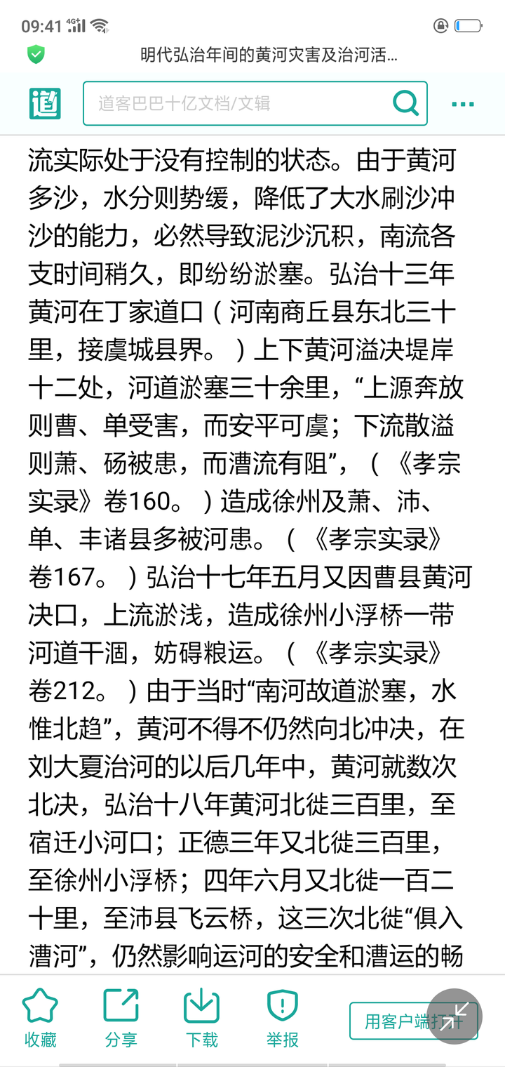 如何评价明孝宗朱祐樘 知乎 如何评价明孝宗朱祐樘 知乎