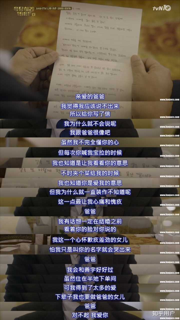 《请回答1988》中有哪些名场面?