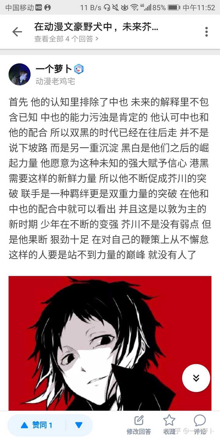 如何评价文豪野犬中太宰治始终不给芥川龙之介一个肯定 杀死查理的回答 知乎