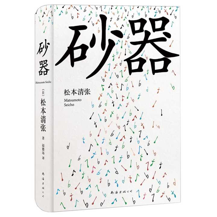 砂器 书籍 知乎 砂器 书籍 知乎