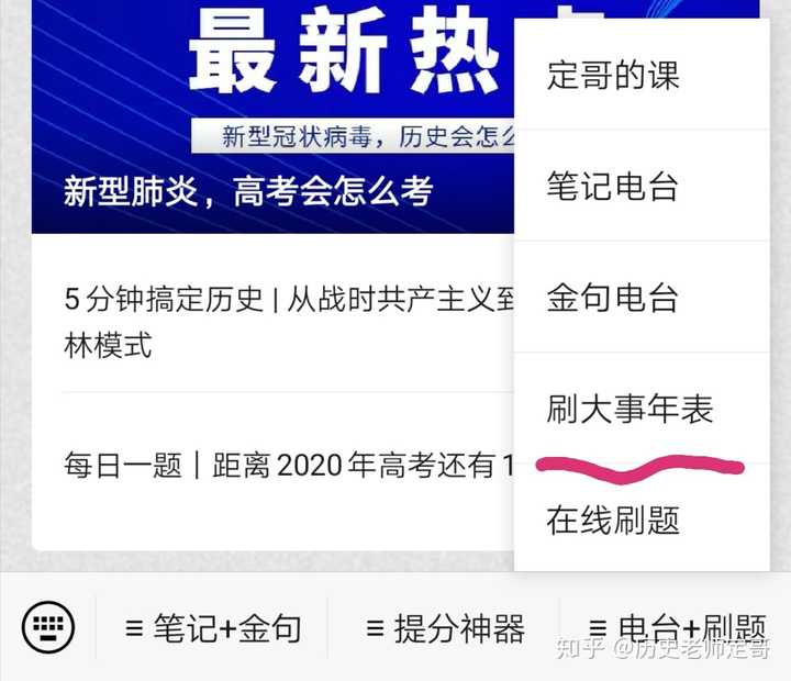 有没有比较详细的高中历史年表 知乎 有没有比较详细的高中历史年表 知乎