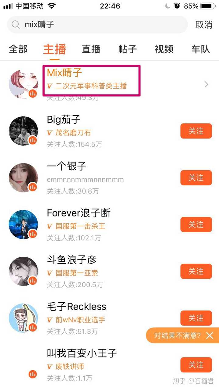 如何看待斗鱼主播mix晴子在与乔碧萝殿下连麦过程中的表现 知乎