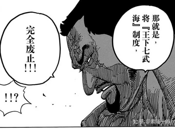 路飞打明哥的时候 藤虎为什么不出手打败明哥 知乎 路飞打明哥的时候 藤虎为什么不出手打败明哥 知乎