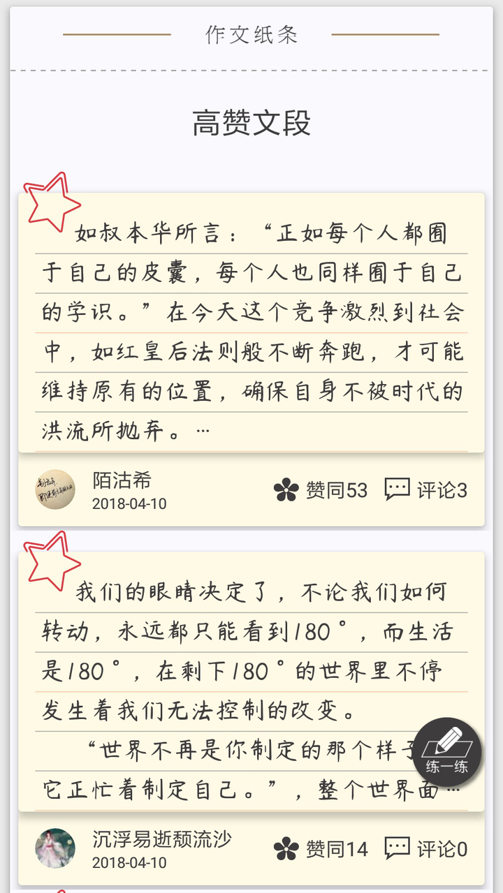 有哪些你屡试不爽的作文素材或名人名言 知乎 有哪些你屡试不爽的作文素材或名人名言 知乎
