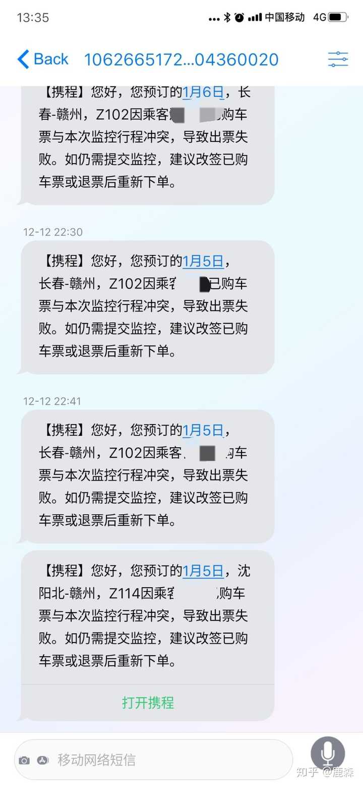 不可以 出票會導致衝突