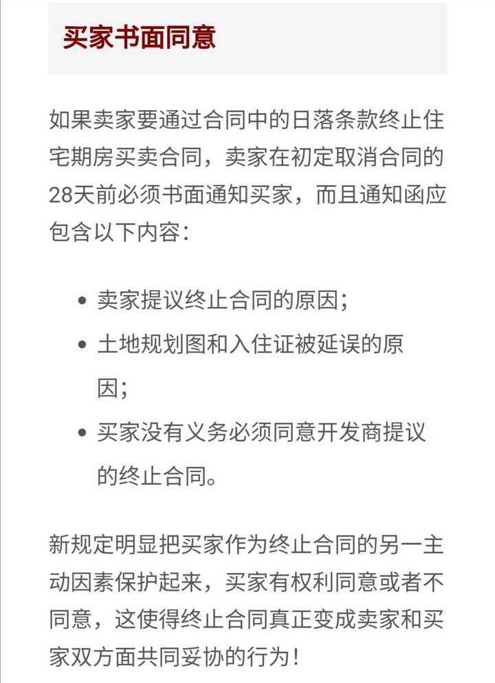 中国大陆之外的期房烂尾问题是如何解决的？