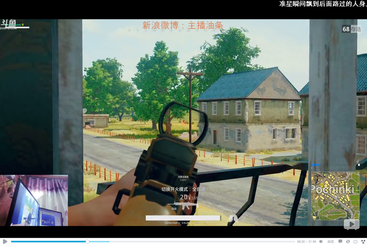 b站关于斗鱼主播油条吃鸡开挂是真的还是假的?