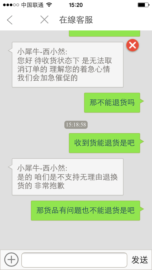 请问西集网上有假货吗