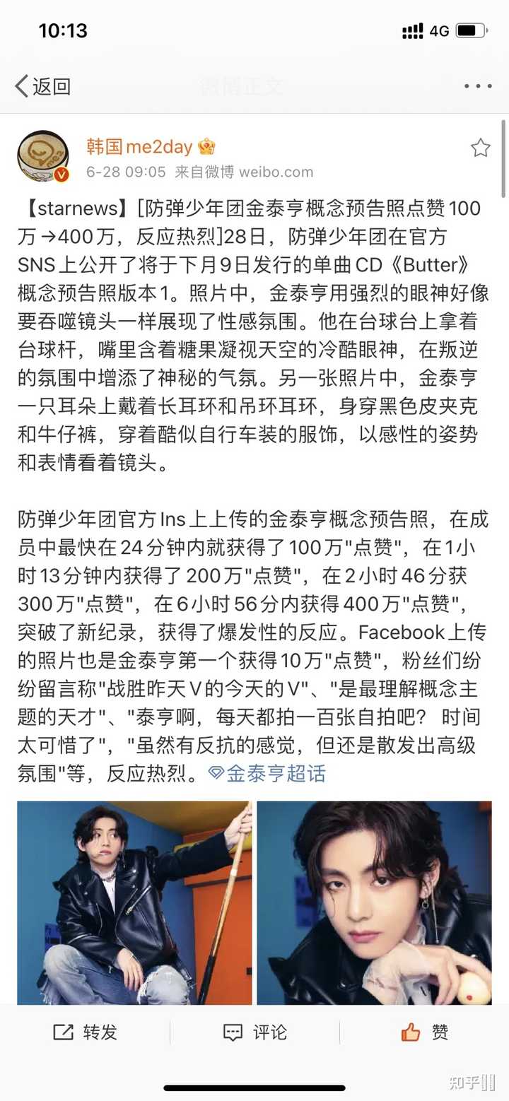 如何看待防弹新专dynamite的不公平分part 知乎