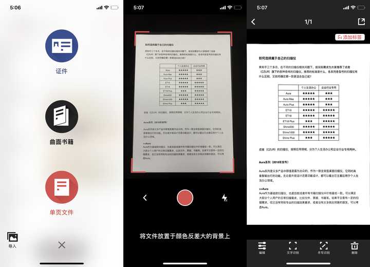 第二步:根据需求可以进行图片分享,图片下载,多张图片生成pdf,给扫描