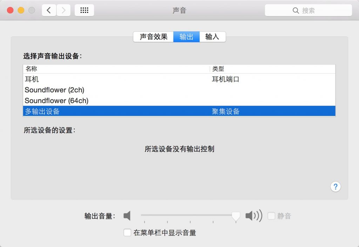 如何用quicktime 对mac 屏幕录制 而且录上声音 知乎