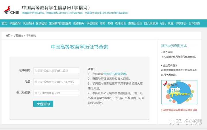 学信网上的研究生退学记录会被hr查出来吗 知乎 学信网上的研究生退学记录会被hr查出来吗 知乎