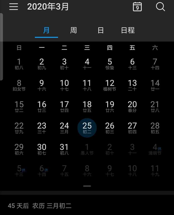 农历3月是什么星座 白羊座女生性格特点 12星座的月份表