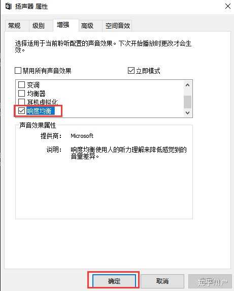 如何把电脑最高音量设置一个最大值 知乎 如何把电脑最高音量设置一个最大值 知乎