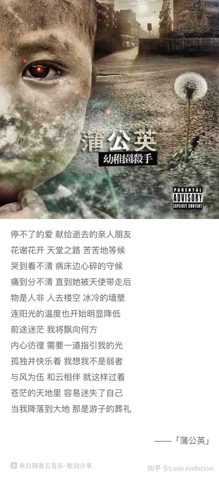 幼稚园杀手真的是中国最牛的rapper 吗 知乎