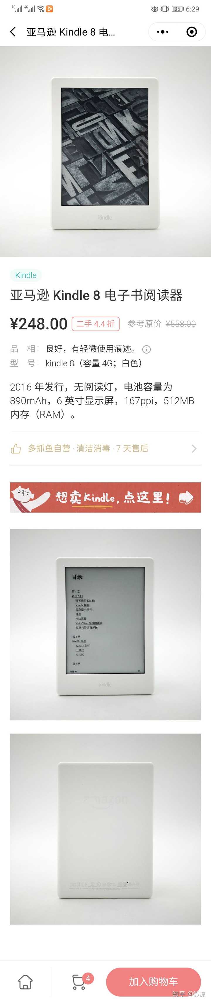 如何选购二手kindle 知乎