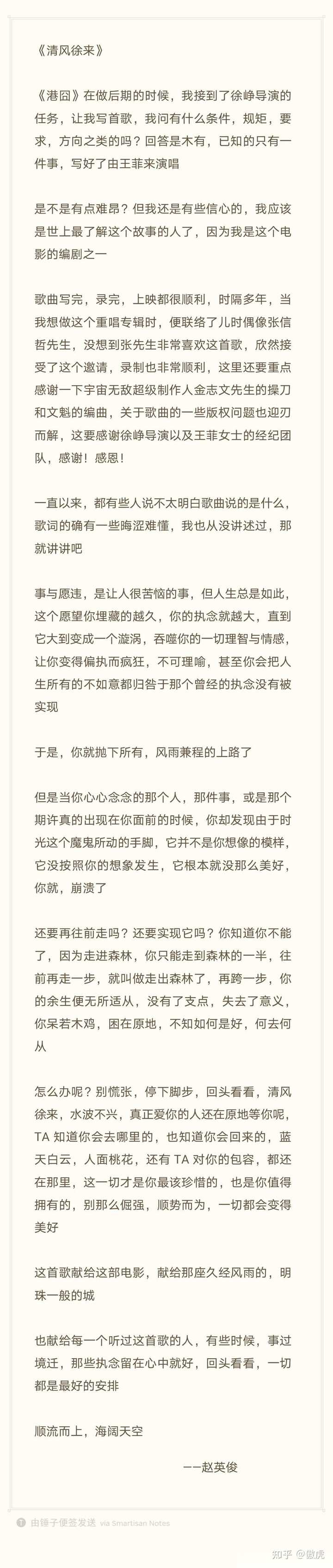 歌手赵英俊遗书披露 希望你们别那么快把我遗忘 以后你会怎样回忆他 知乎 歌手赵英俊遗书披露 希望你们别那么快把我遗忘 以后你会怎样回忆他 知乎