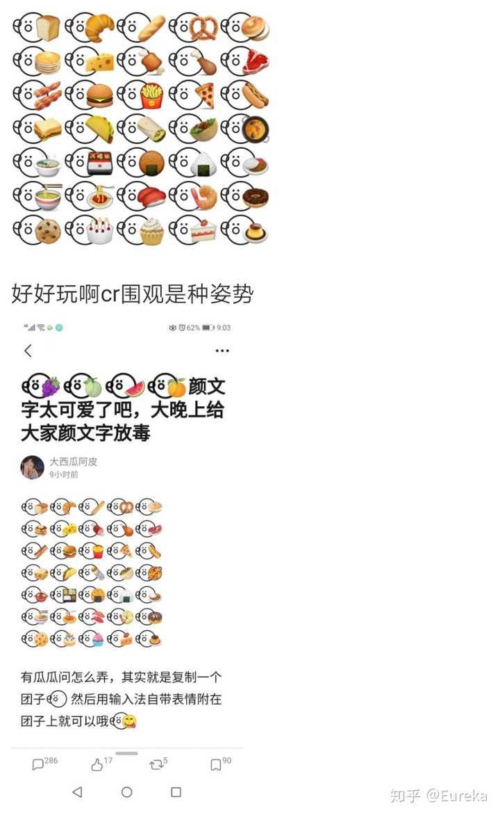 有哪些可爱的颜文字 知乎 有哪些可爱的颜文字 知乎
