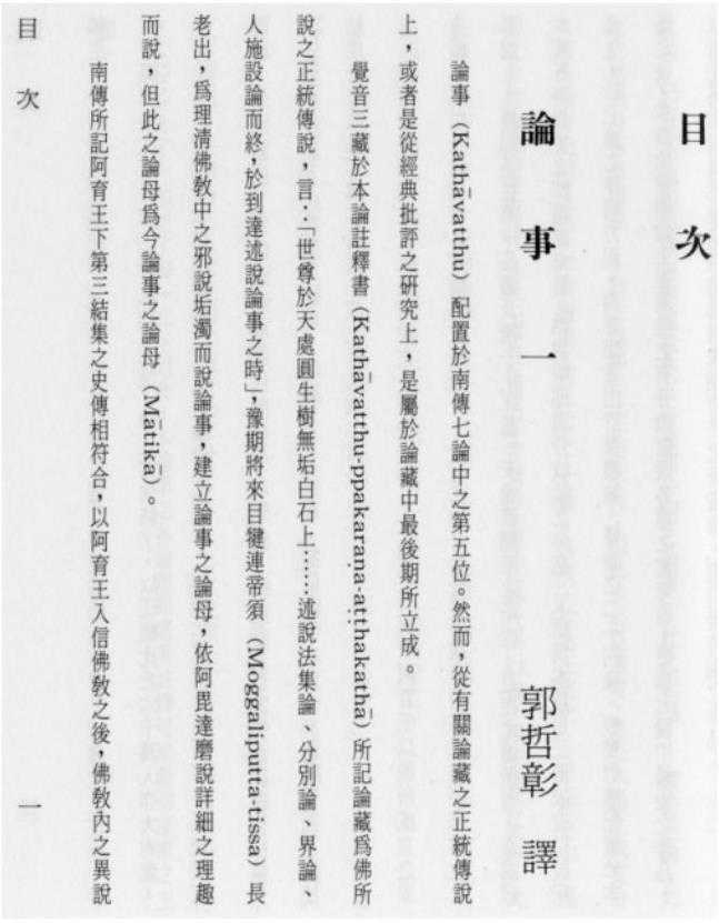 南传佛教的阿毗达磨是否为佛说 阿毗达摩全文 德涵网 南传佛教的阿毗达磨是否为佛说 阿毗达摩全文 德涵网