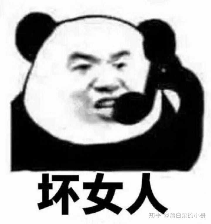 有什么恶狠狠的表情包？