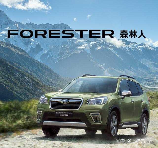 为什么都说斯巴鲁是好车就是没人买 知乎
