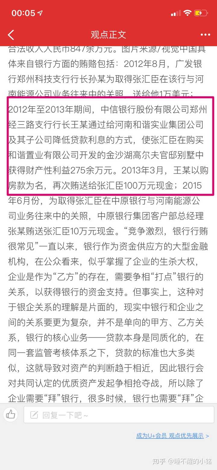 如何看待池子发文称笑果文化让其赔付 3000 余万，并违规从中信银行拿到其近两年的流水，有哪些信息点？