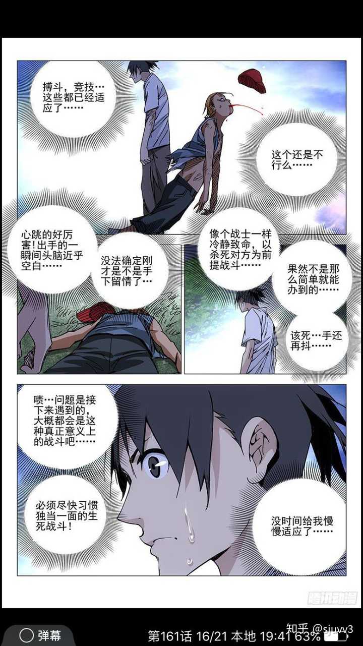如何评价 一人之下 张楚岚 知乎 如何评价 一人之下 张楚岚 知乎