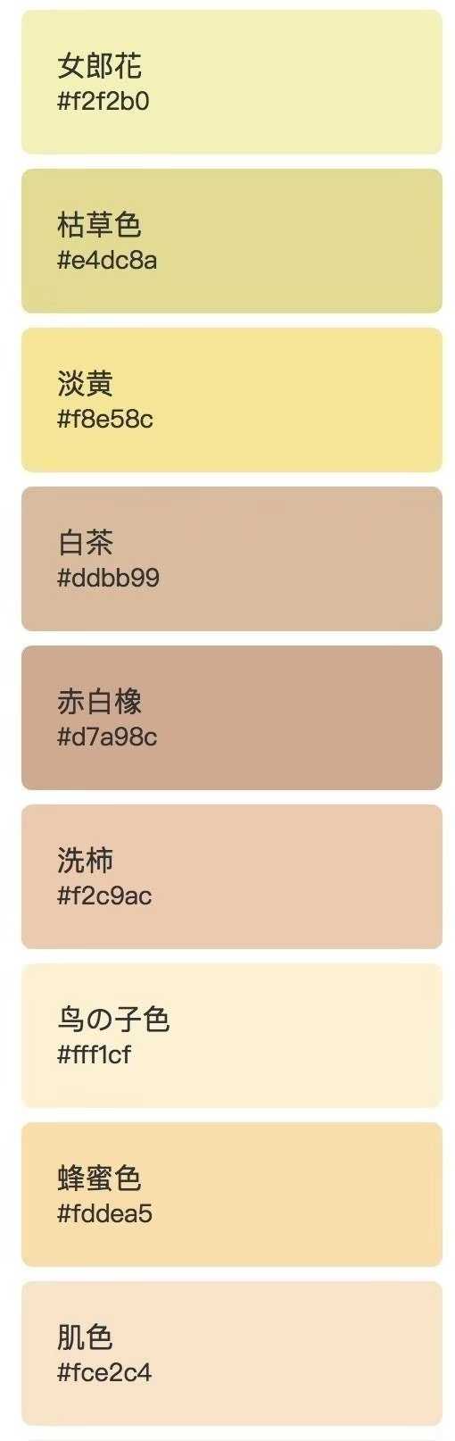 哪种颜色最让人觉得舒服?