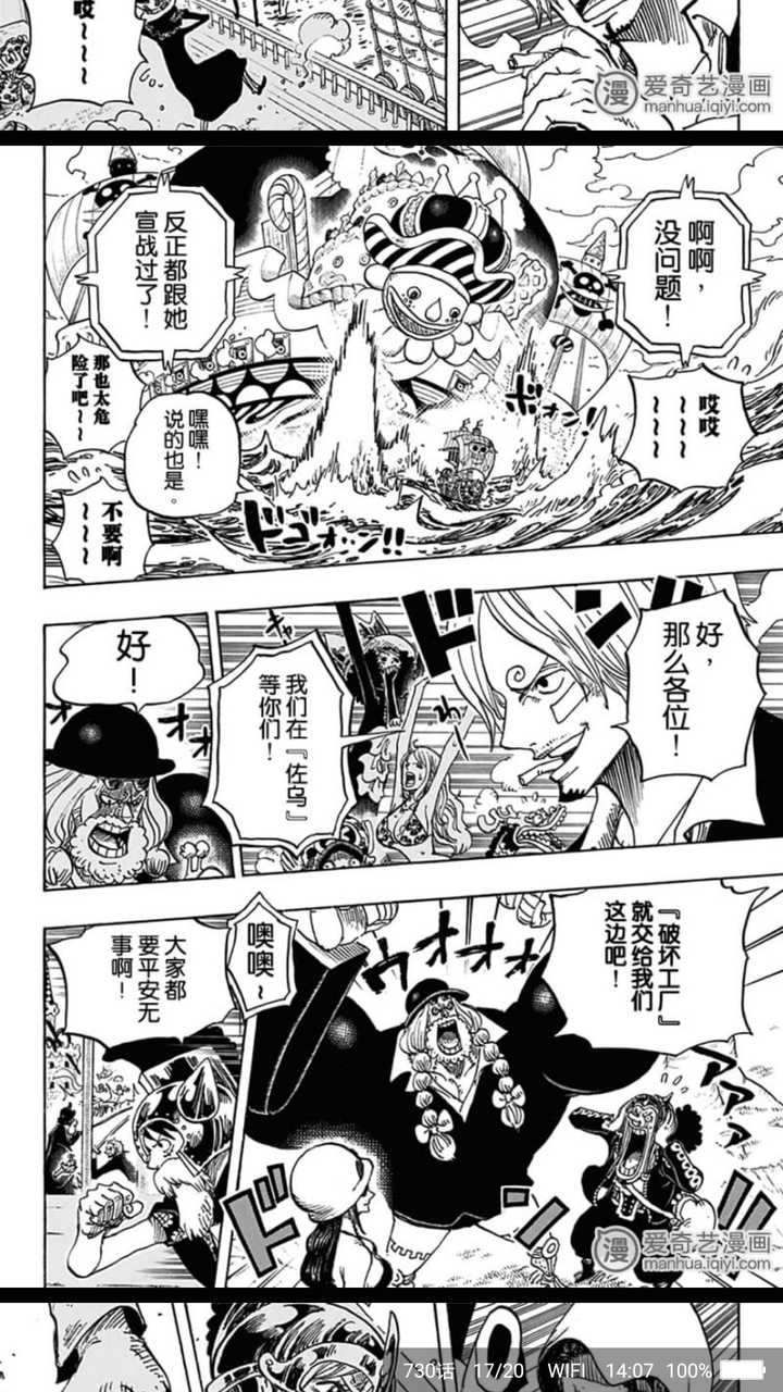 如何评价 海贼王 漫画第909话 知乎