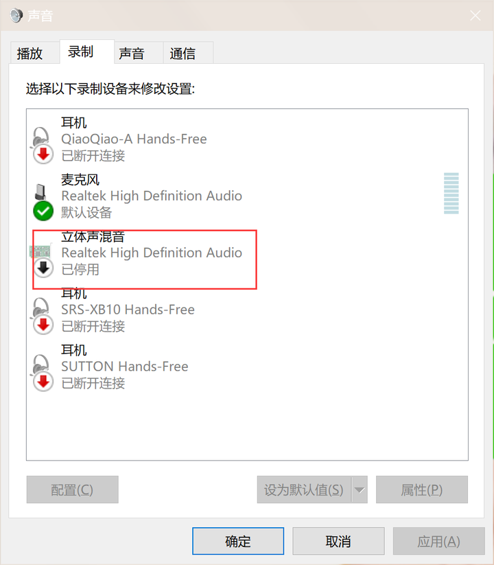 如何解决Win10系统中蓝牙耳机麦克风无法发声的问题？  第1张