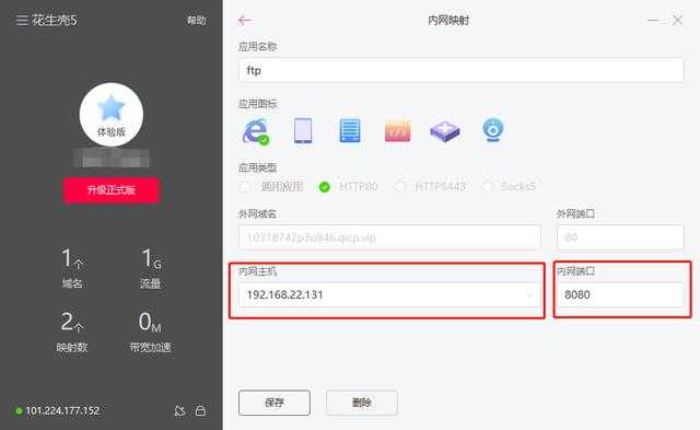 如何将我的电脑转变为个人服务器？